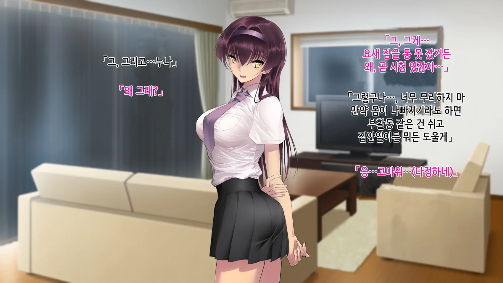Ane Ochi -Ane Ga Chichi Ni Ochiru Made-